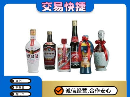 哈尔滨尚志市名酒回收武陵酒.jpg
