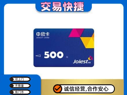 哈尔滨尚志市购物卡回收中欣卡.jpg