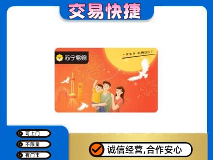 哈尔滨尚志市购物卡回收苏宁易购卡.jpg