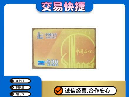哈尔滨尚志市购物卡回收石化卡.jpg