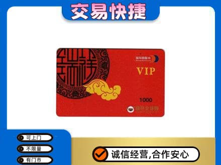 哈尔滨尚志市购物卡回收瑞祥商联卡.jpg
