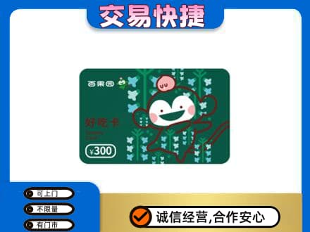 哈尔滨尚志市购物卡回收百果园卡.jpg