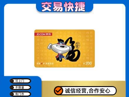 哈尔滨尚志市购物卡回收京东E卡.jpg