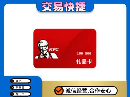 哈尔滨尚志市购物卡回收肯德基卡.jpg
