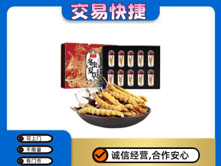 哈尔滨尚志市礼品回收冬虫夏草.jpg