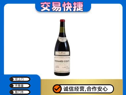 哈尔滨尚志市洋酒回收红酒.jpg