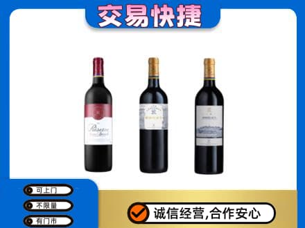 哈尔滨尚志市洋酒回收拉菲红酒.jpg