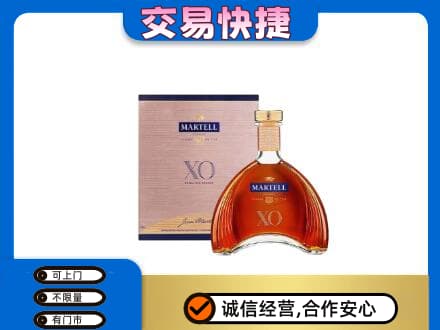 哈尔滨尚志市洋酒回收马爹利XO.jpg