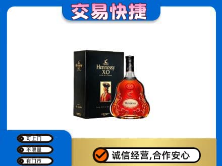 哈尔滨尚志市高价回收轩尼诗