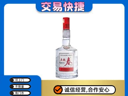 哈尔滨尚志市名酒回收五粮春.jpg