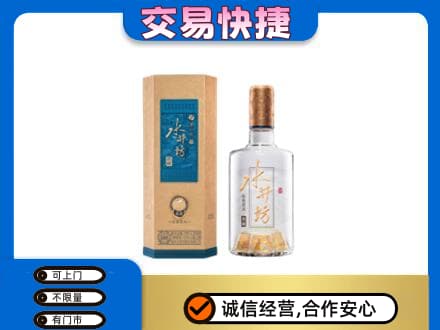 哈尔滨尚志市名酒回收水井坊酒.jpg