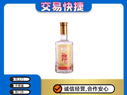 哈尔滨尚志市名酒回收郎酒.jpg