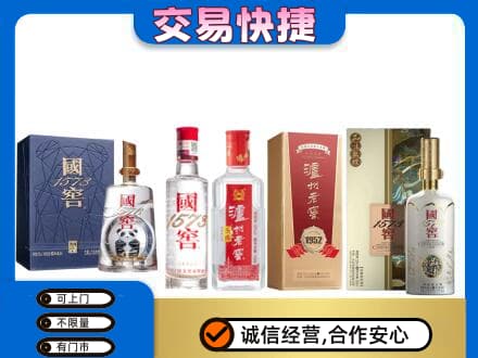 哈尔滨尚志市名酒回收国窖泸州老窖.jpg