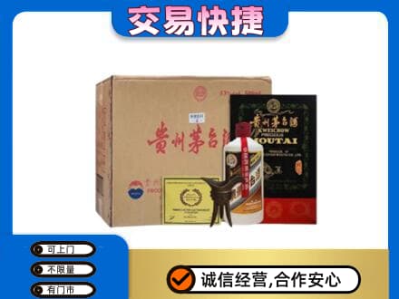 哈尔滨尚志市茅台回收珍品茅台.jpg