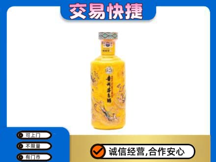哈尔滨尚志市茅台回收散花飞天.jpg
