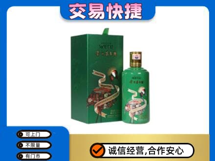 哈尔滨尚志市茅台回收走出系列.jpg