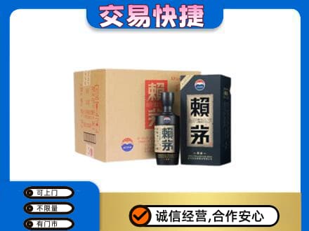 哈尔滨尚志市茅台回收赖茅.jpg