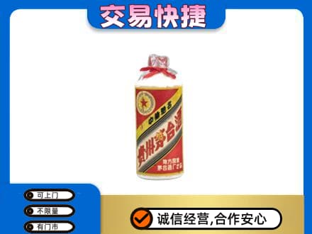 哈尔滨尚志市茅台回收80年代.jpg